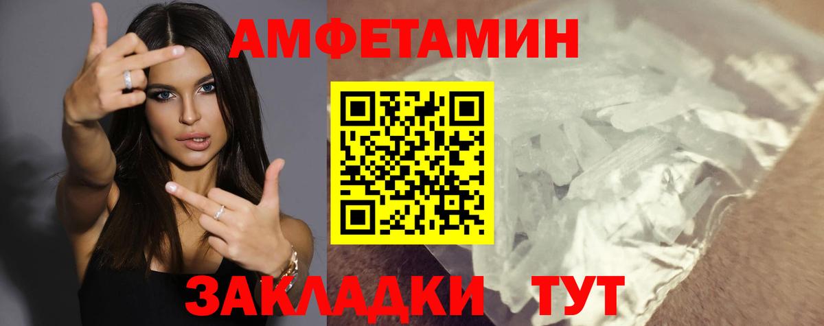 Амфетамин VHQ  Вход с VPN  Кинель 
