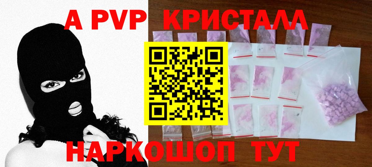 Alpha PVP крисы CK Кинель