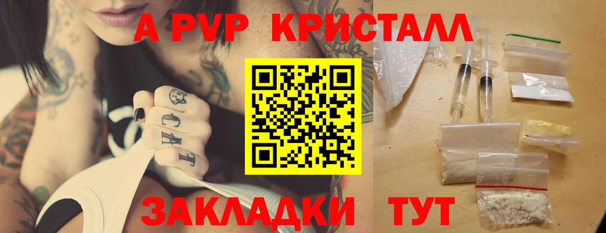 APVP  Alfa_PVP Соль  Alfa_PVP Соль  Кинель  Вход с VPN  A-PVP Соль 