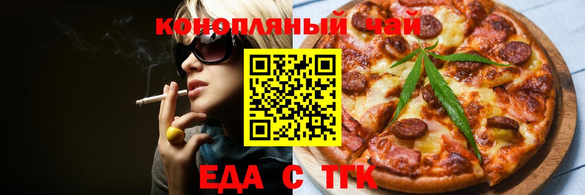 Печенье с ТГК марихуана  Вход с VPN  Кинель 