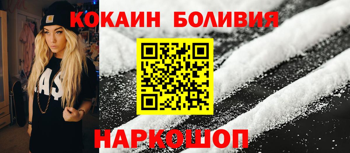 Кокаин  COCAIN Колумбийский  сколько стоит  Кинель  Кокаин Columbia  Вход с VPN 