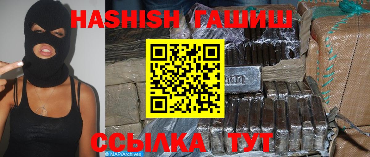 ГАШ VHQ Кинель