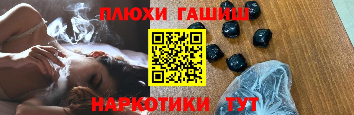 Гашиш гарик  Вход с VPN  ГАШ VHQ  Кинель 