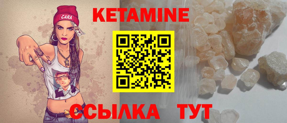 Кетамин VHQ Кинель