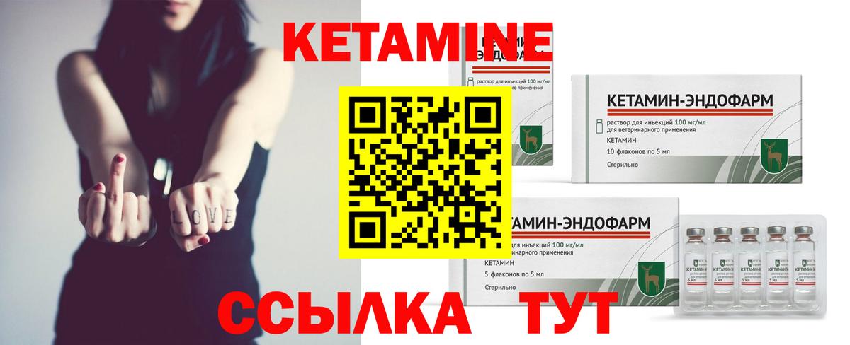 Кетамин ketamine  Вход с VPN  Кинель  КЕТАМИН ketamine 