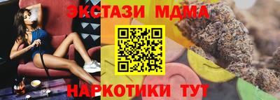 мяу мяу кристалл Коммунар