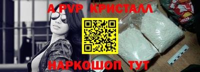 мяу мяу кристалл Коммунар
