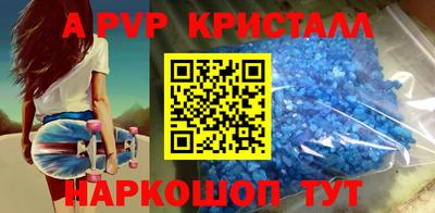 мяу мяу кристалл Коммунар
