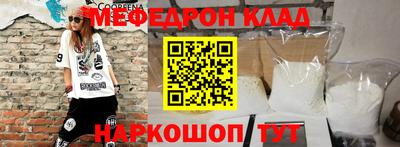мяу мяу кристалл Коммунар