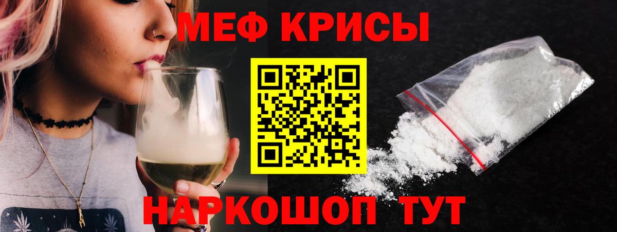 Кинель  Меф mephedrone  Меф  МЯУ-МЯУ мяу мяу  Вход с VPN 
