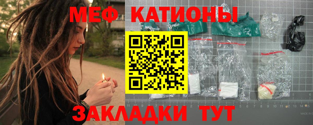 Мефедрон мука Кинель