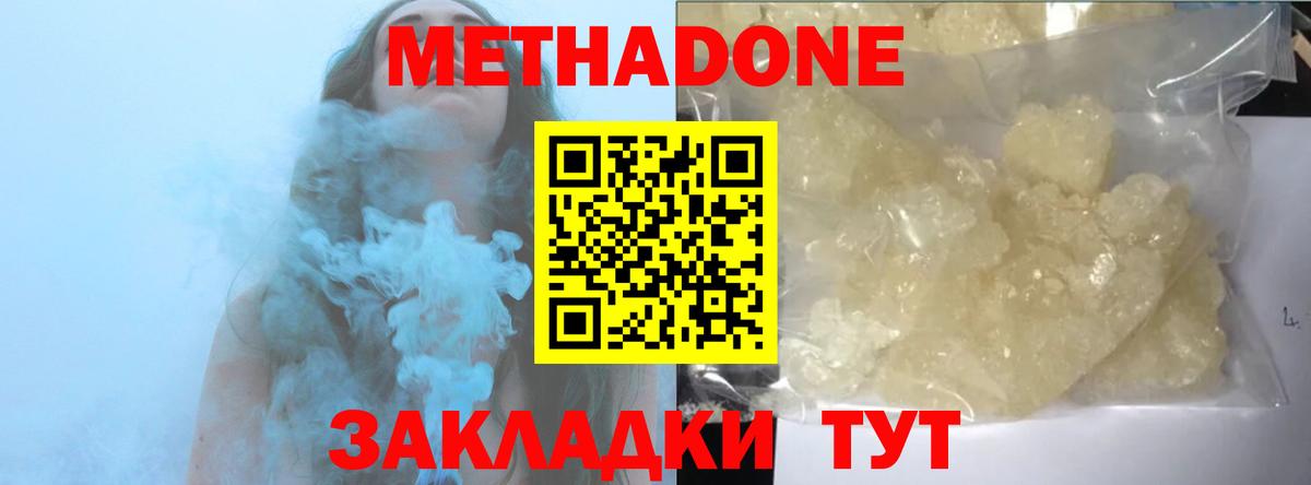 Метадон кристалл  blacksprut зеркало  Вход с VPN  Кинель  Метадон VHQ 