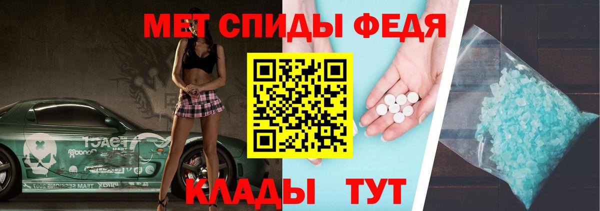 МЕТАМФЕТАМИН кристалл Кинель